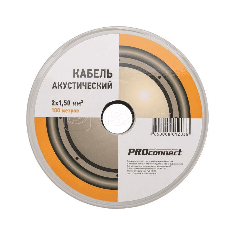 Proconnect Stereo Cabel 2x1.5(01-6106-6)